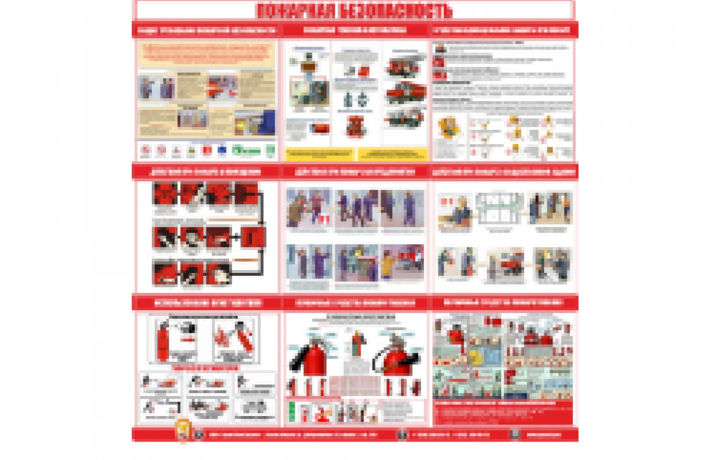 Информационный стенд "Пожарная безопасность"