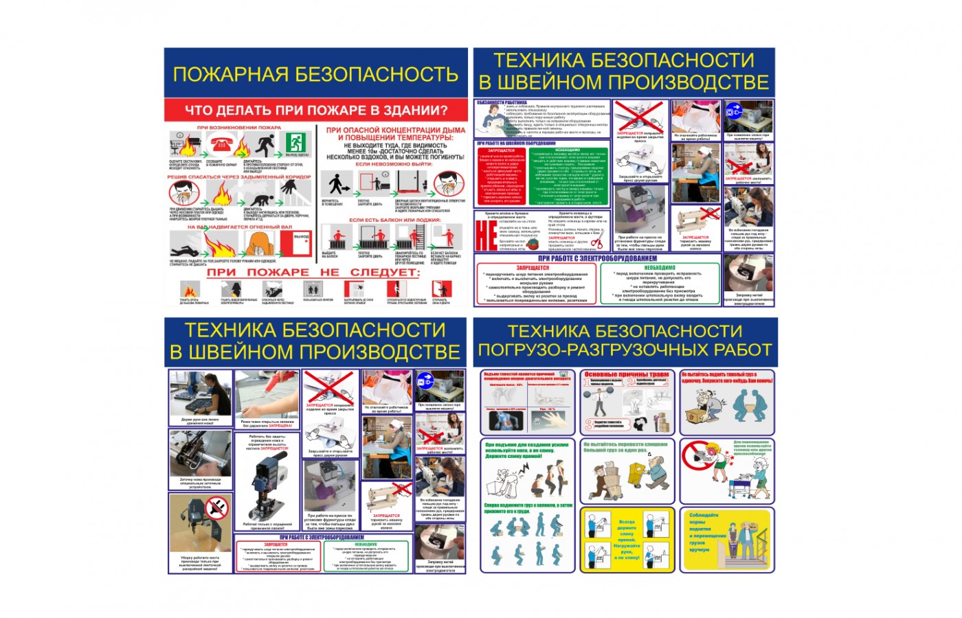 Информационный стенд для швейного производства