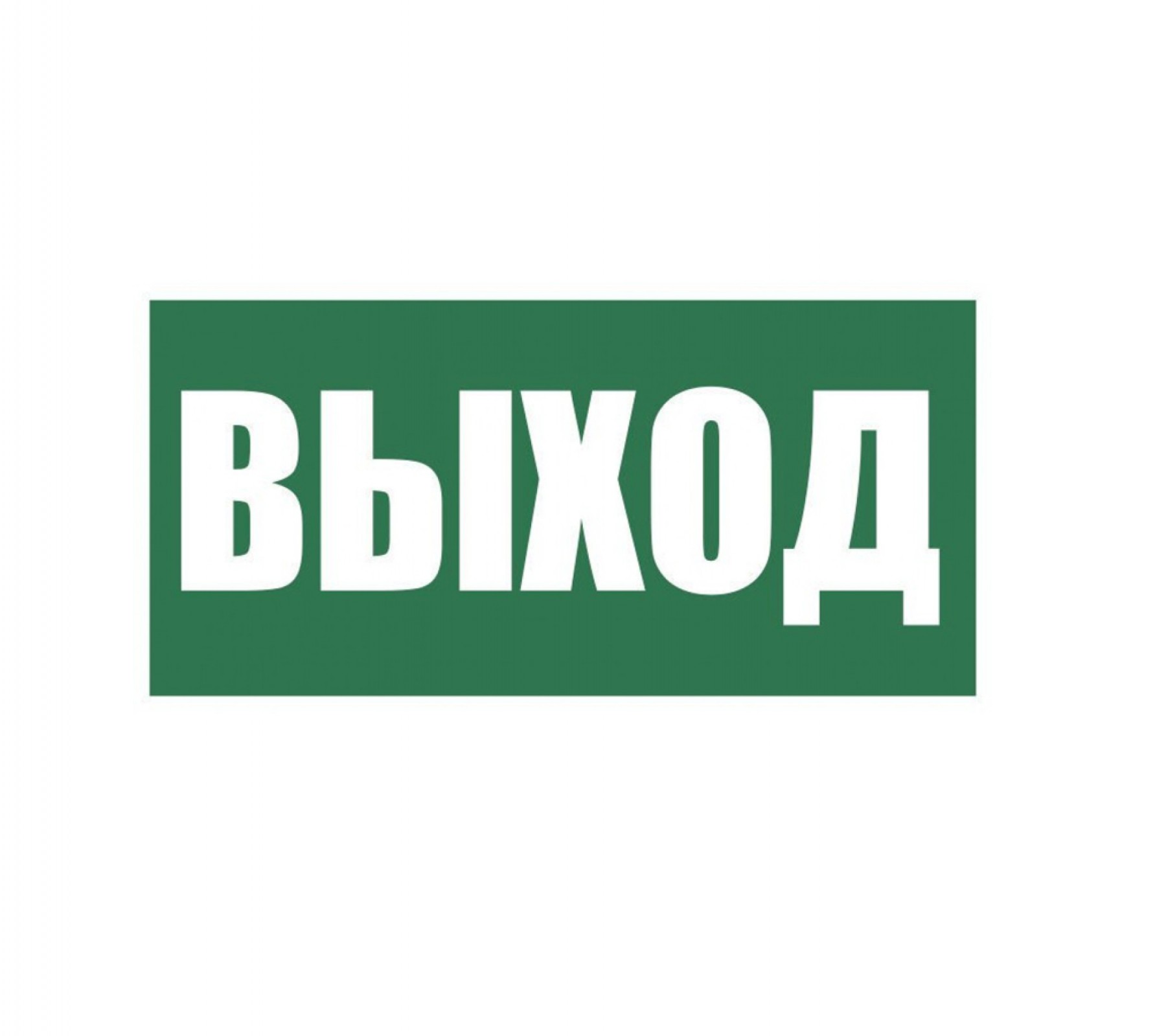 Указатель выхода