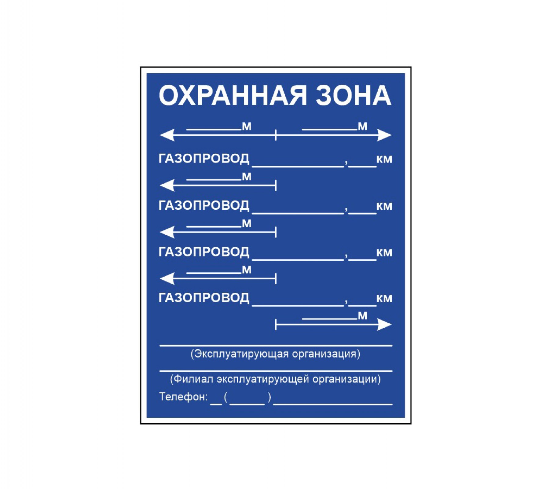 Закрепление трассы газопровода