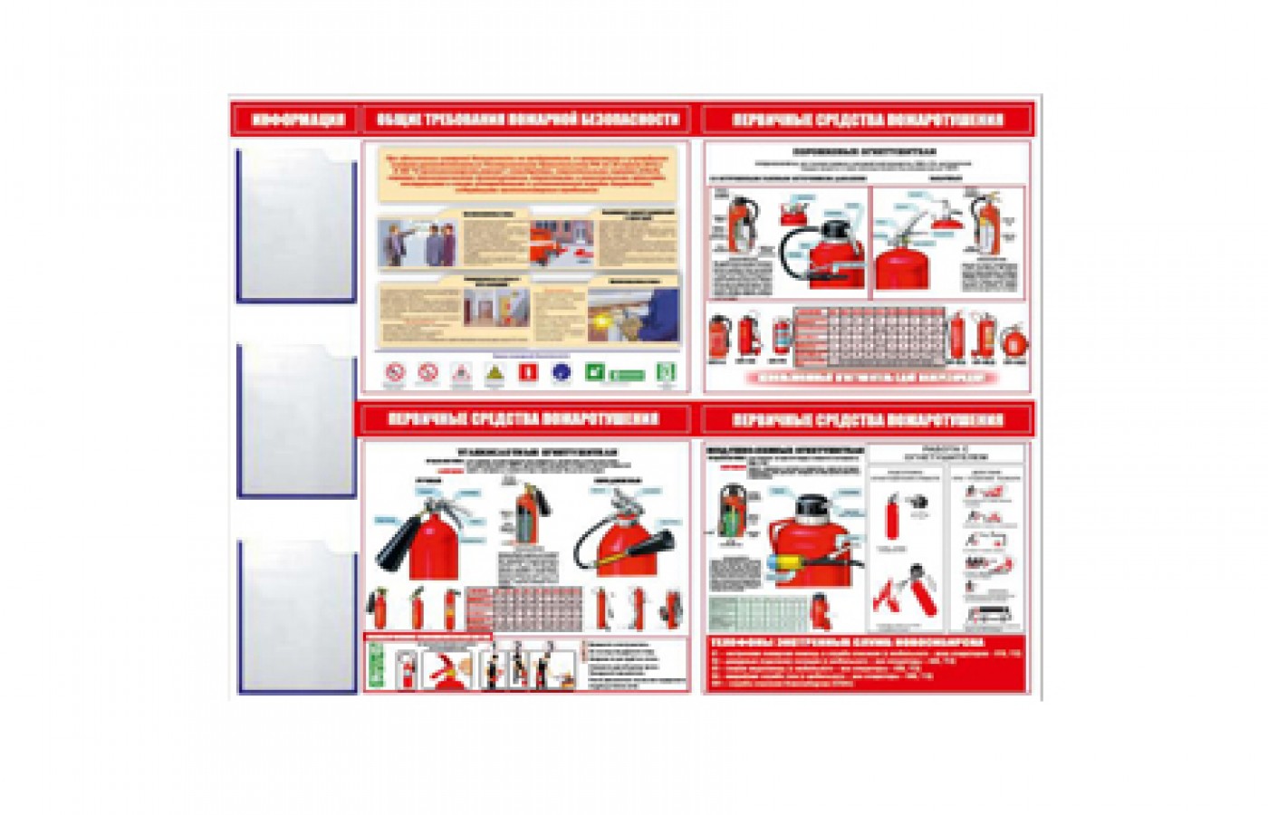 Стенд        "Пожарная Безопасность"