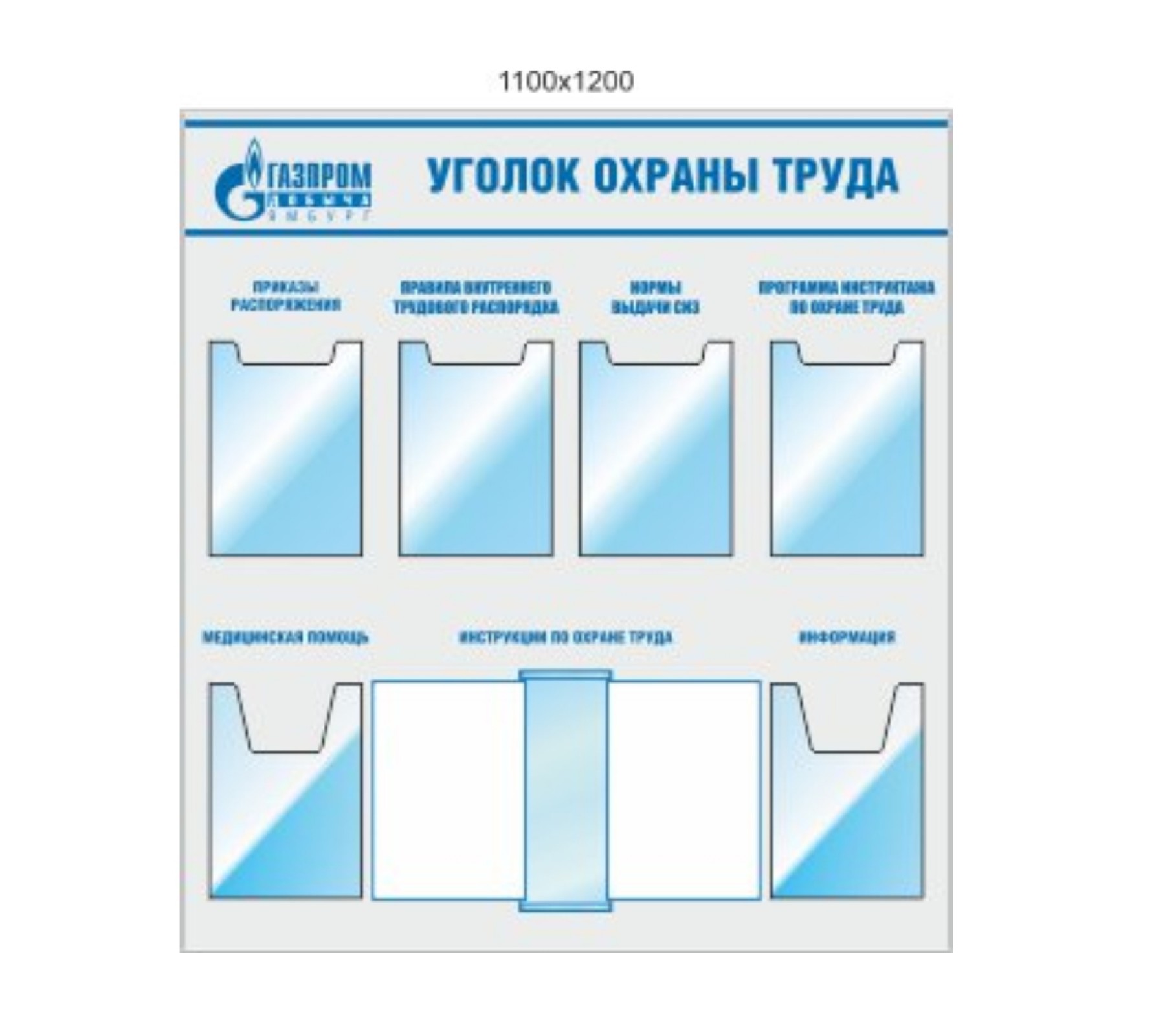 Стенд Уголок ОТ, 4 плоских кармана