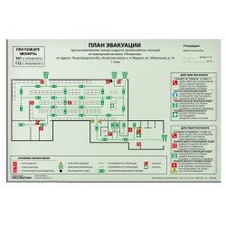 Производство планов эвакуации и систем ФЭС
